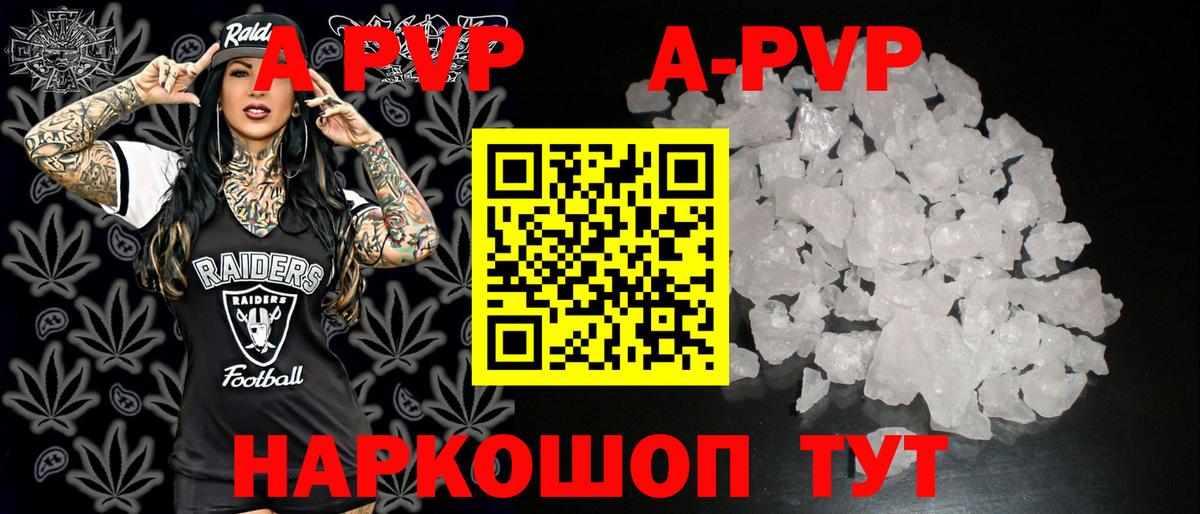Alpha-PVP кристаллы  Вход с VPN  купить  цена  Коммунар 
