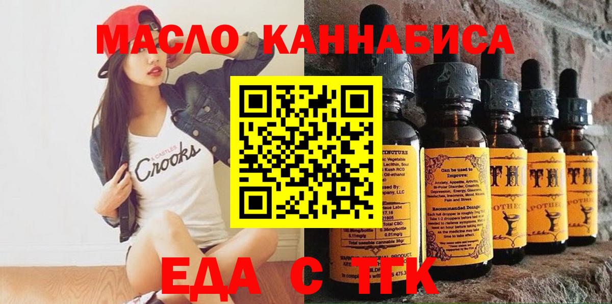 Коммунар  Печенье с ТГК конопля  Вход с VPN 