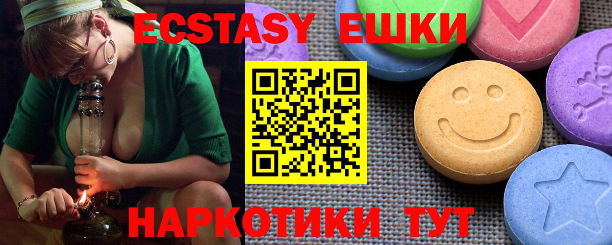 Экстази 300 mg  Вход с VPN  МЕГА ссылки  Коммунар 