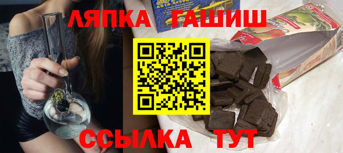 Коммунар  ГАШИШ убойный  Вход с VPN  Гашиш гашик 