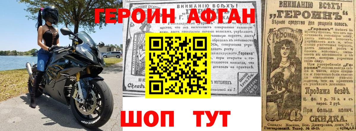 Коммунар  Героин герыч  Вход с VPN 