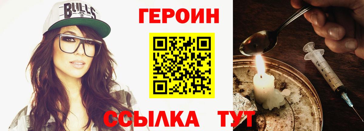 Героин VHQ Коммунар