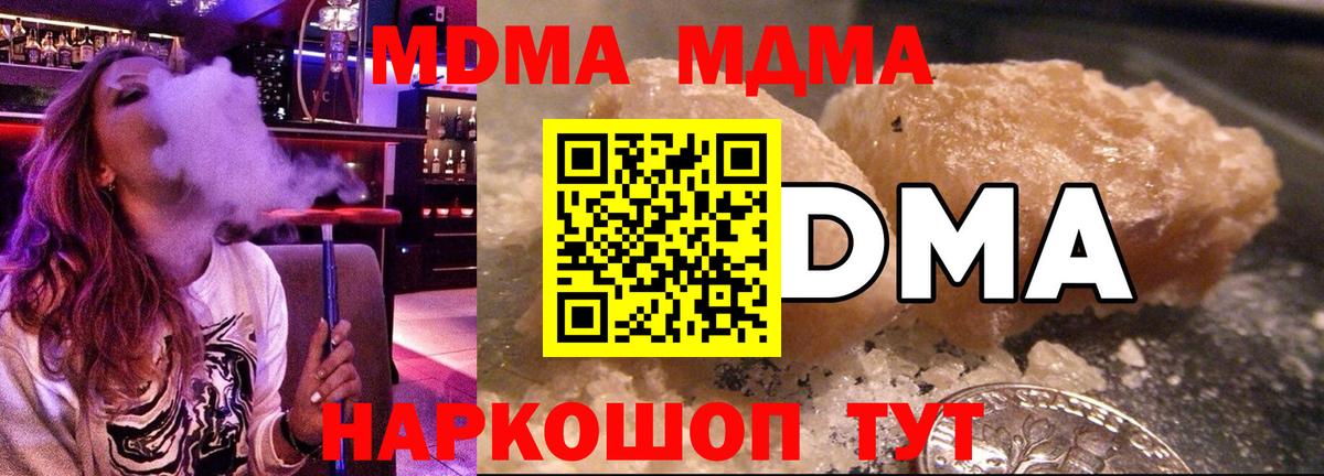 MDMA  Вход с VPN  МДМА crystal  Коммунар  МДМА crystal 