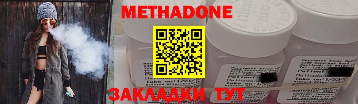 Метадон белоснежный  Вход с VPN  Коммунар 