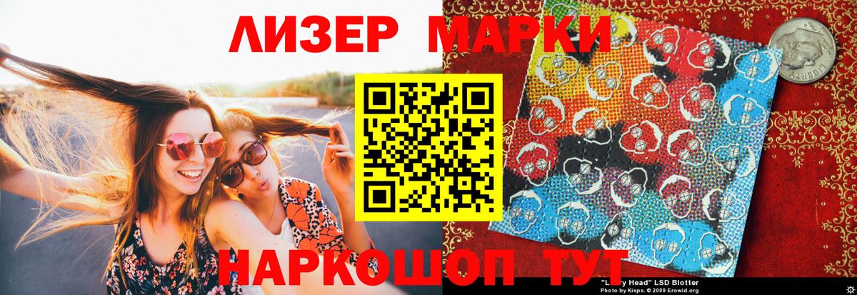 Марки 25I-NBOMe 1,5мг  Вход с VPN  Наркотические марки  цены наркотик  Коммунар 