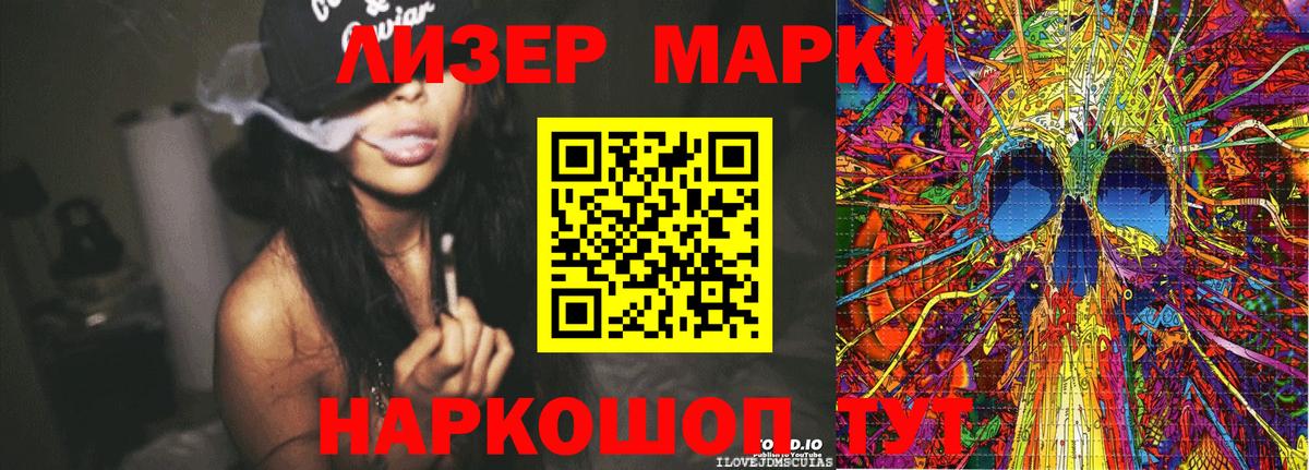 Марки N-bome 1,5мг Коммунар