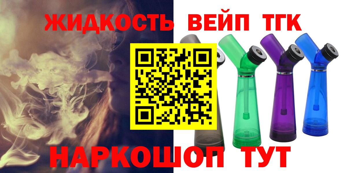 ТГК вейп Коммунар